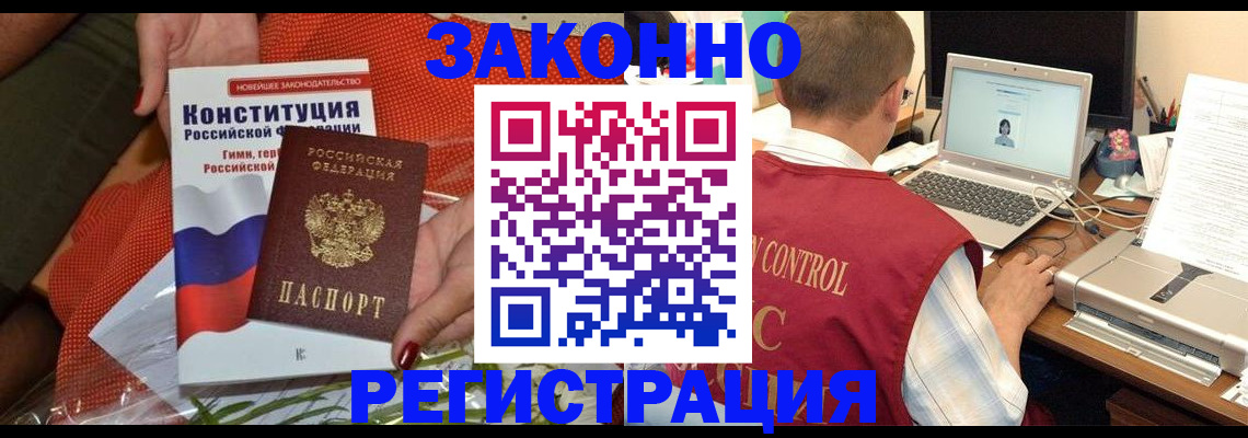 временная регистрация в Ульяновске