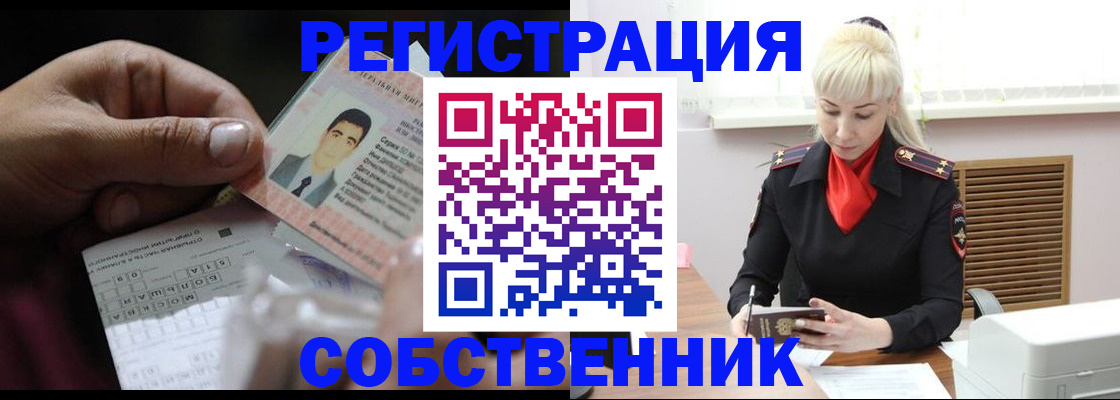 временная регистрация для школы в Ульяновске