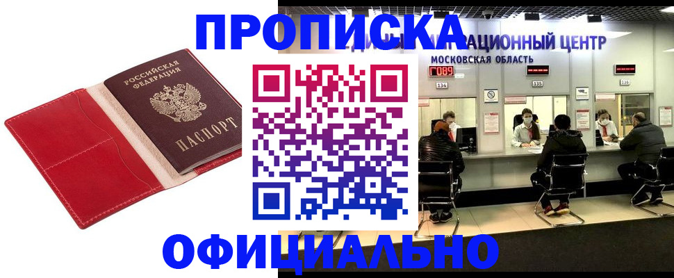 прописка 2025 в Ульяновске