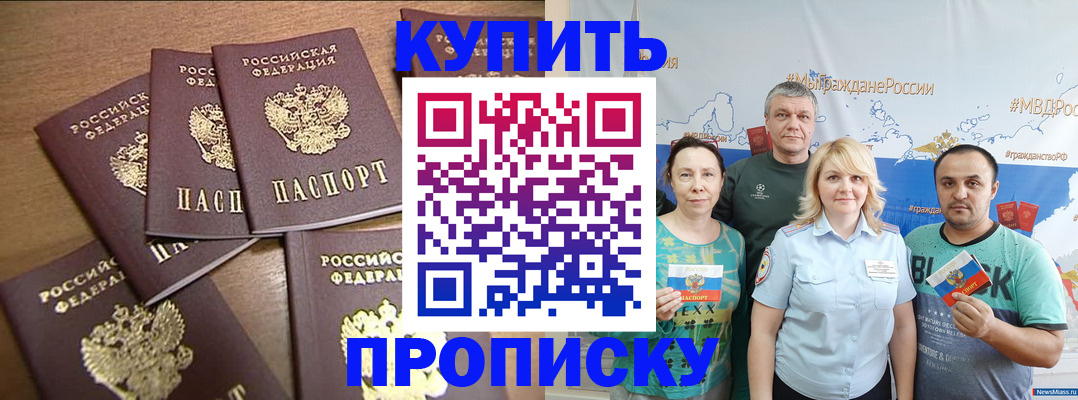 прописка 2025 в Ульяновске