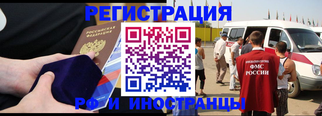 временная регистрация поиск в Ульяновске
